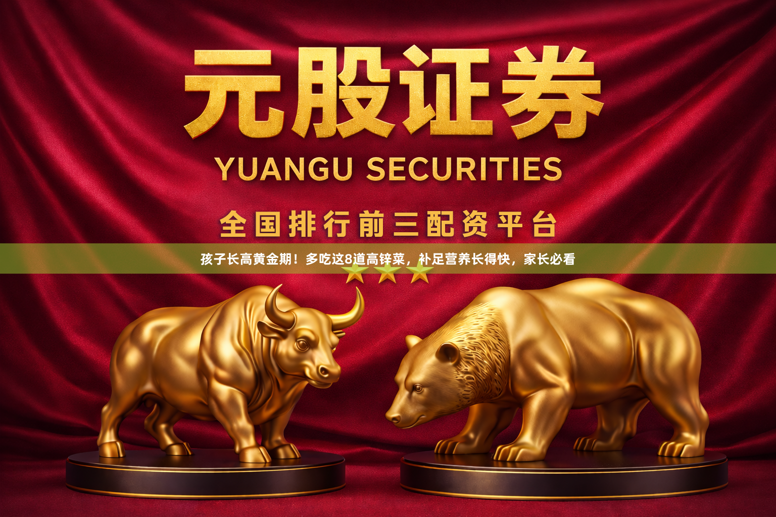 孩子长高黄金期！多吃这8道高锌菜，补足营养长得快，家长必看